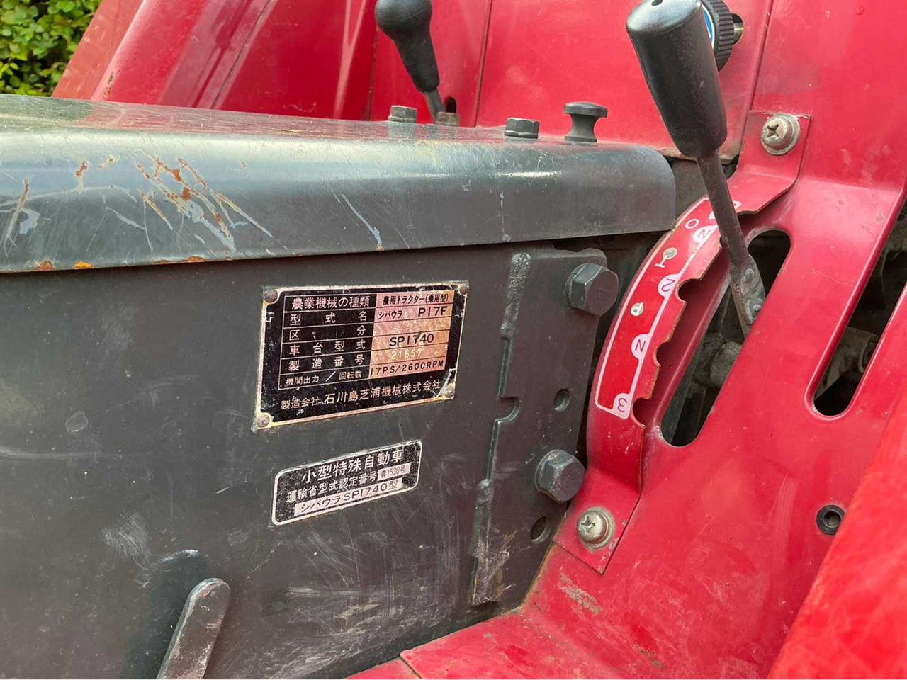 Compact tractor Shibaura P-17F