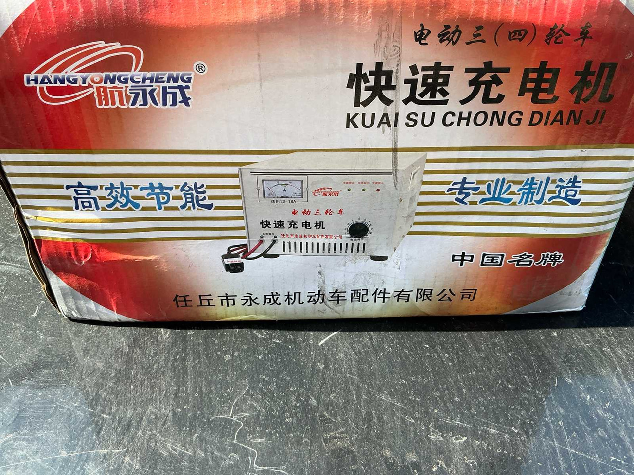 Wheel loader 2025 JPC EL16 SHOVEL