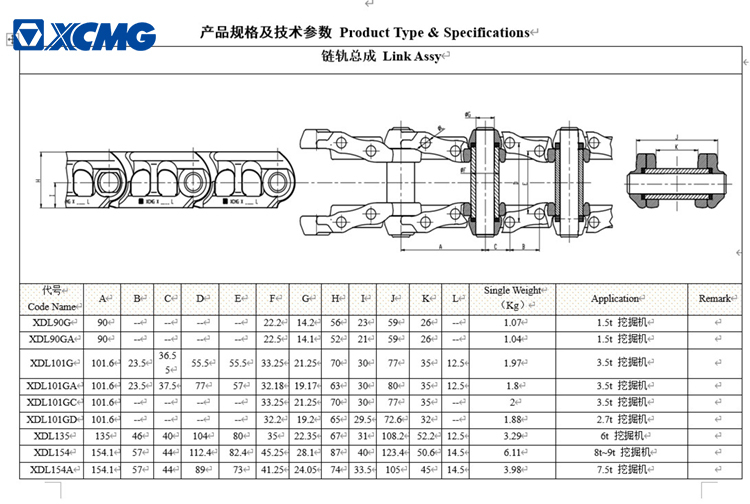 New Undercarriage parts for Excavator XCMG official genuine undercarriage parts excavator Track chassis spare parts price: picture 7