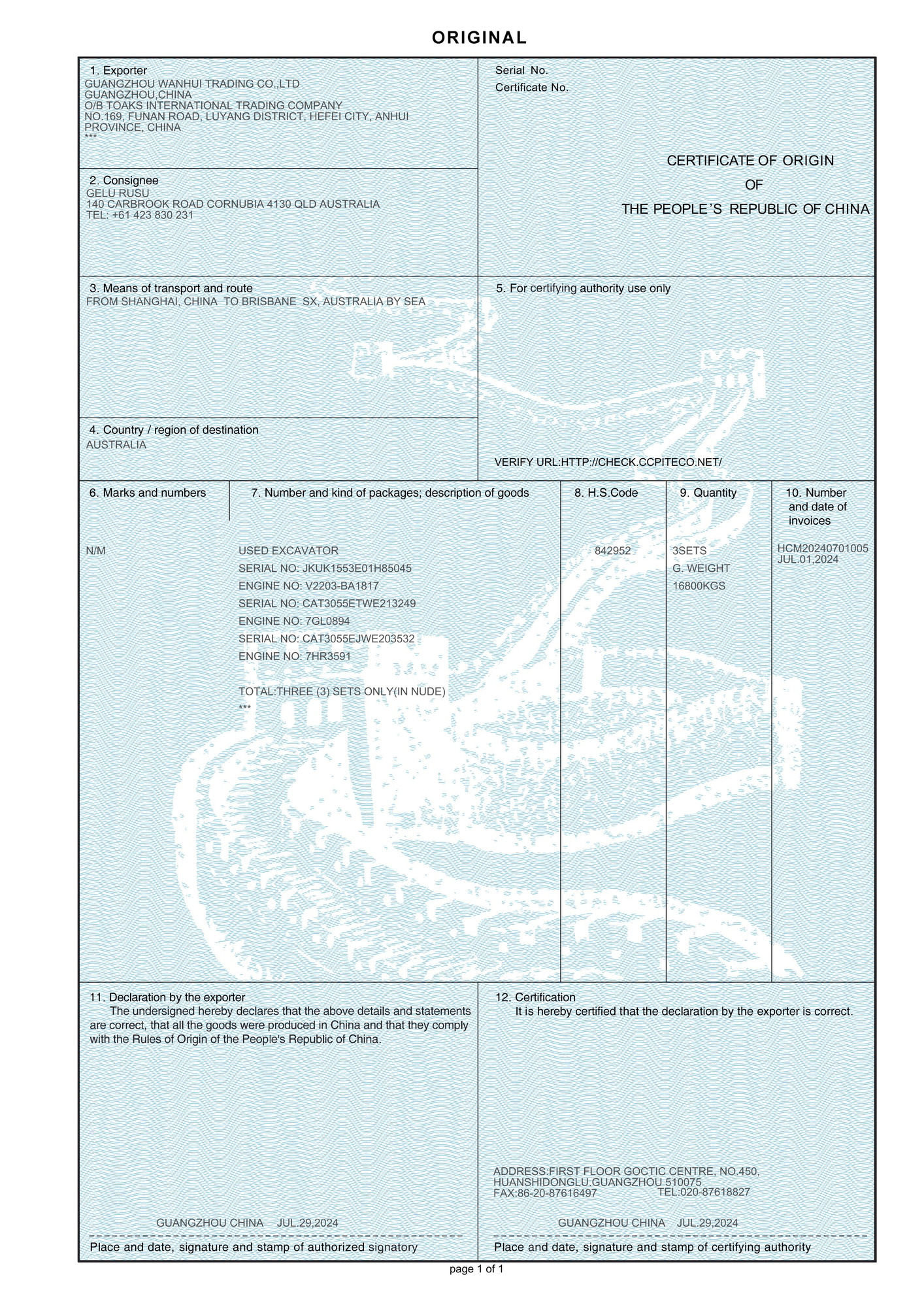 Toaks International Trading Company - Construction machinery SANY - Year: 2023, air conditioner undefined: picture 21