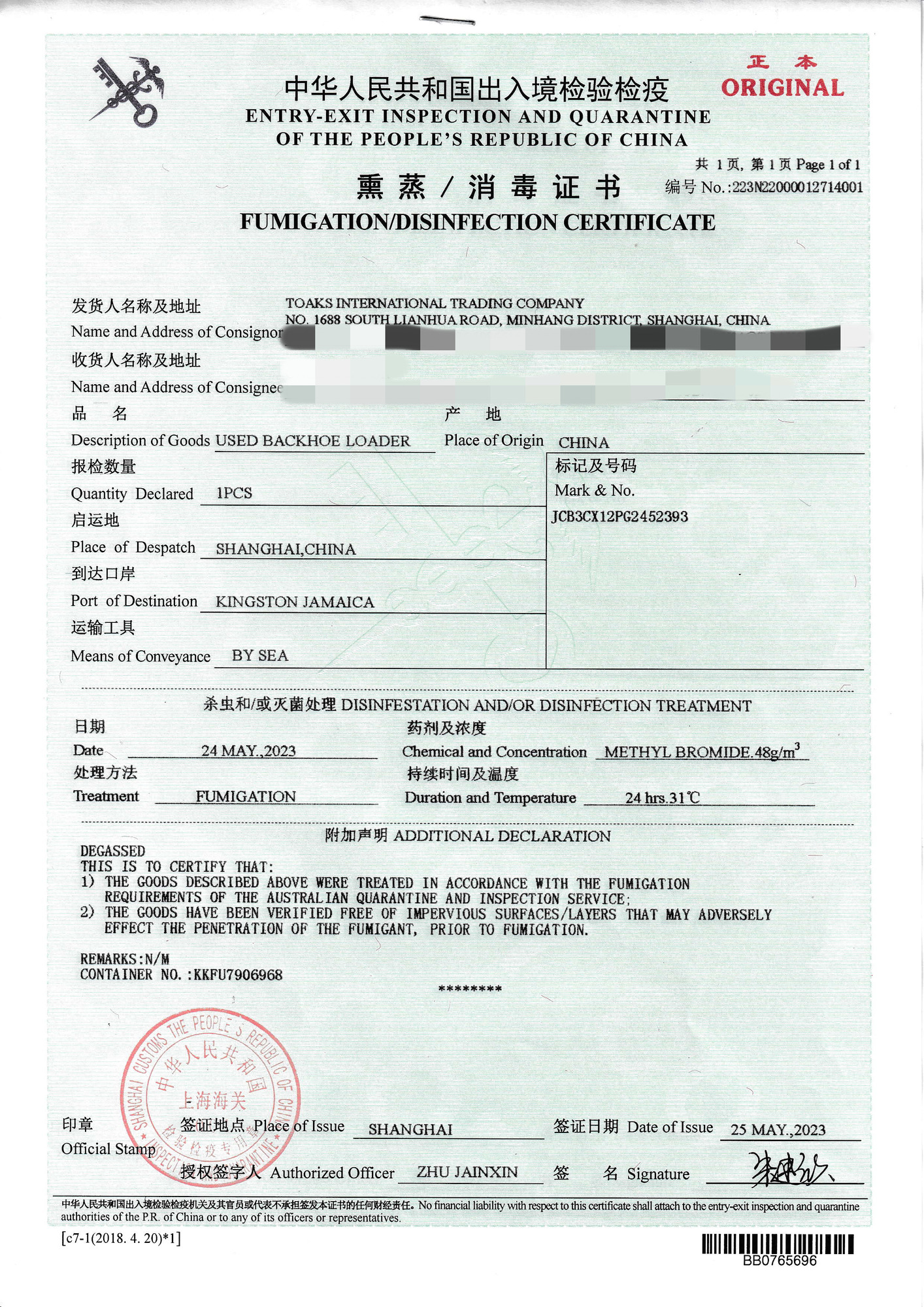 Toaks International Trading Company - Construction machinery SANY - Year: 2023, air conditioner undefined: picture 22