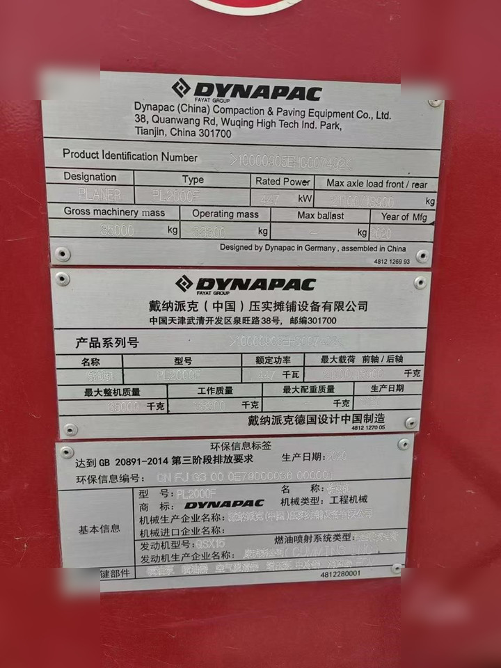 Leasing of 2020 DYNAPAC PL2000F 2020 DYNAPAC PL2000F: picture 6 Leasing of 2020 DYNAPAC PL2000F 2020 DYNAPAC PL2000F: picture 6