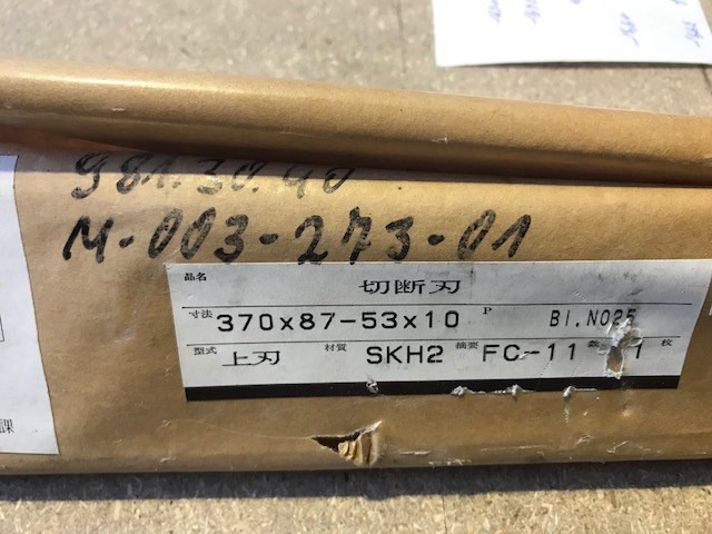 Horizon extra knife for FC-10 FC-10II FC-11 - Printing machinery: picture 4 Horizon extra knife for FC-10 FC-10II FC-11 - Printing machinery: picture 4