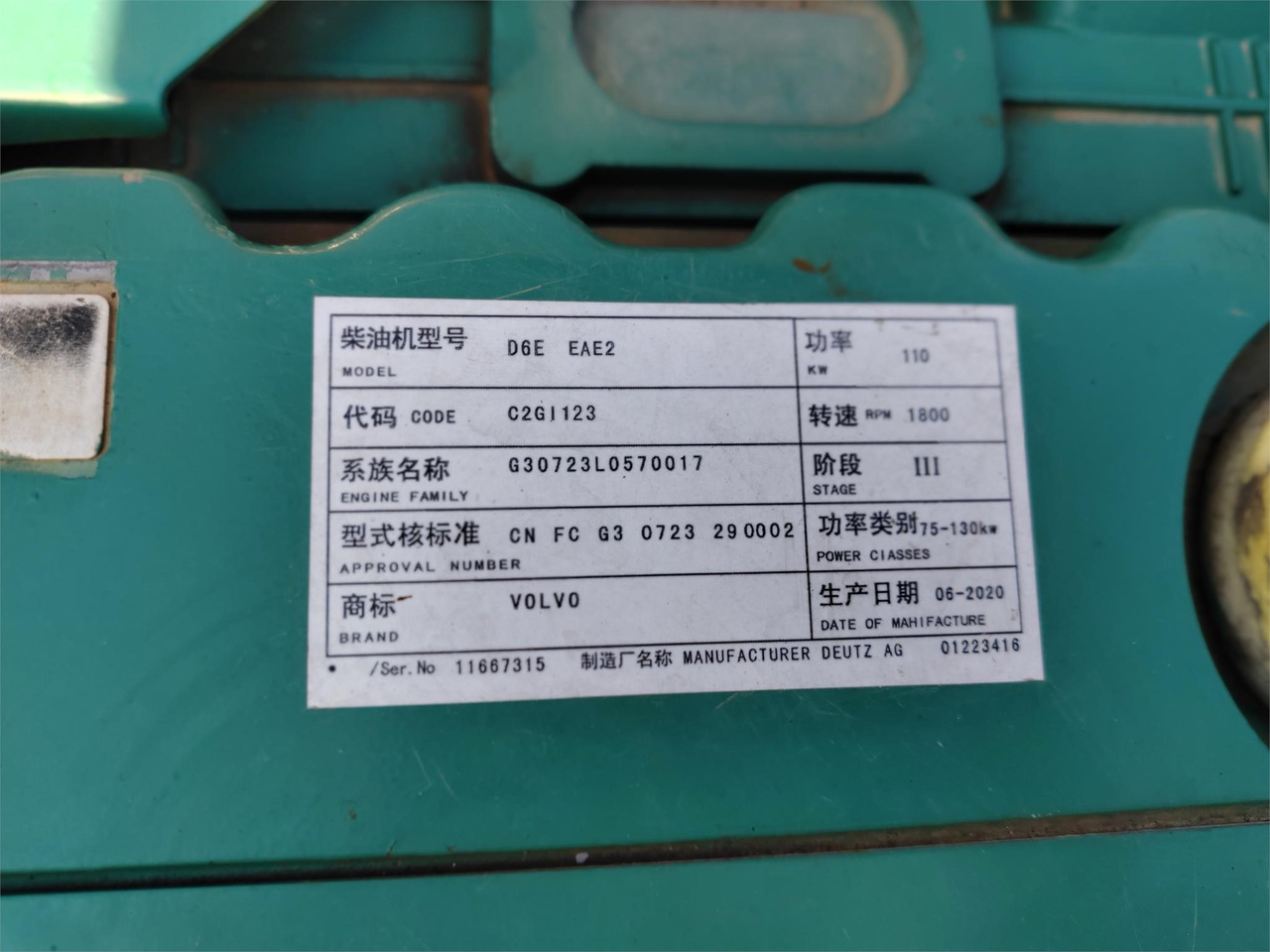 VOLVO D6E - Engine for Excavator: picture 2 VOLVO D6E - Engine for Excavator: picture 2