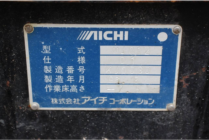 Crawler crane Aichi UJ012: picture 15
